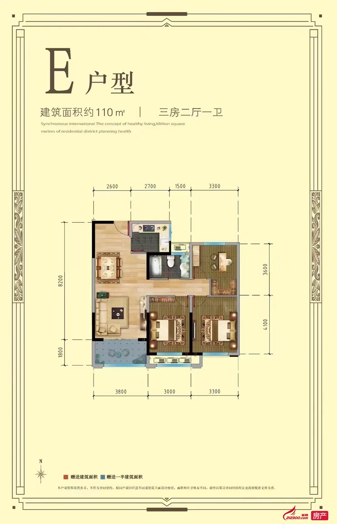 华都幸福里 电梯 黄金楼层 3室2厅1卫 全新毛坯 满2年 房东诚售109.8万
