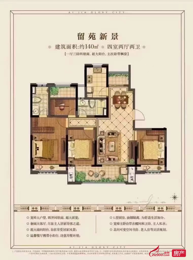 爱家尚城 二期33楼顶楼143平方4室2厅2卫毛坯83万13062925818
