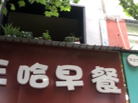 出租城河路吕叔湘中学南侧商铺