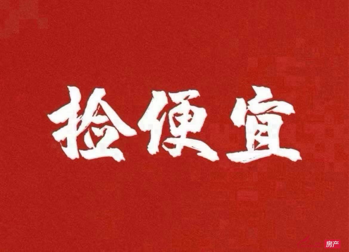 市区精装捡漏好房 三房两卫 中央空调